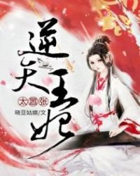 囂張王妃又後臺