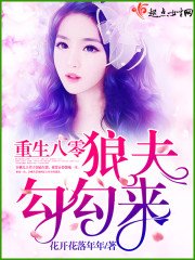 許你深情共此生/重生八零狼夫勾勾