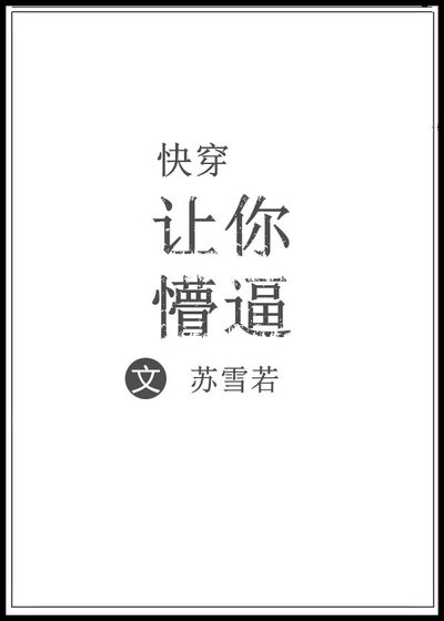 讓你懵逼[快穿]