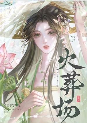 謝將軍今日火葬場了嗎